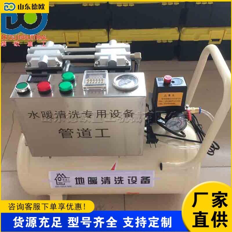 家用地暖管清洗设备不锈钢小型下水道疏通机双脉冲地式清理设备