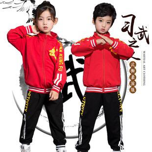 儿童武术服长袖男童太极训练服表演练功服少儿功夫练武演出服套装
