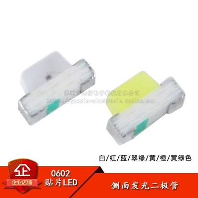 0602贴片LED 侧面发光高亮白/红/蓝/翠绿/黄/橙/黄绿色发光二极管