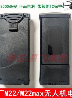 原厂M66max无刷光流无人机3.7V3000毫安大容量电池风桨叶充电配件