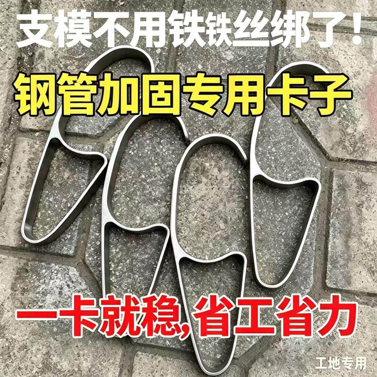 工地木工专用钢管卡新型可调节卡管器加固钢管辅助器白钢管夹挂钩