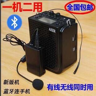 AKER/爱课AK77W无线蓝牙扩音器插卡播放娱乐教学促销导游乐器扩音