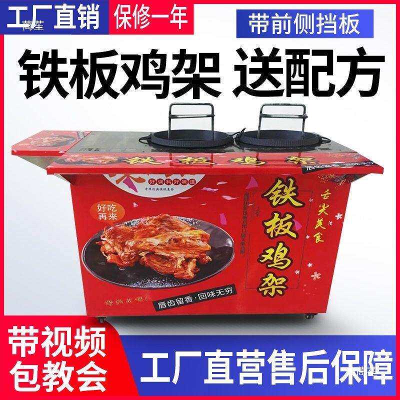 铁板烤鸡架炉网红推车摆摊小吃设备多功能铁板鸡架摆摊车鱿鱼铁板