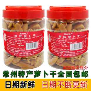 常州萝卜干龙城黄氏萝卜干五香咸甜常州特产下饭菜非黄国民萝卜