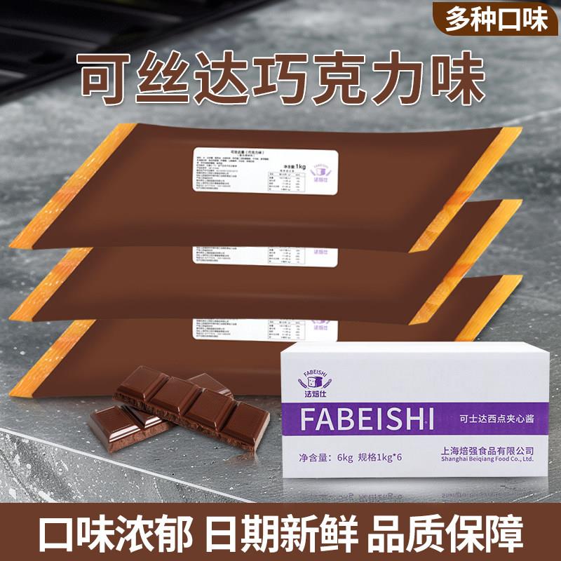 法焙仕卡仕达酱巧克力味 可丝达酱提拉米苏味夹心酱6kg馅料图片