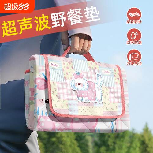 超声波野餐垫加厚帐篷户外地垫野外防水防潮垫便携折叠草坪露营垫