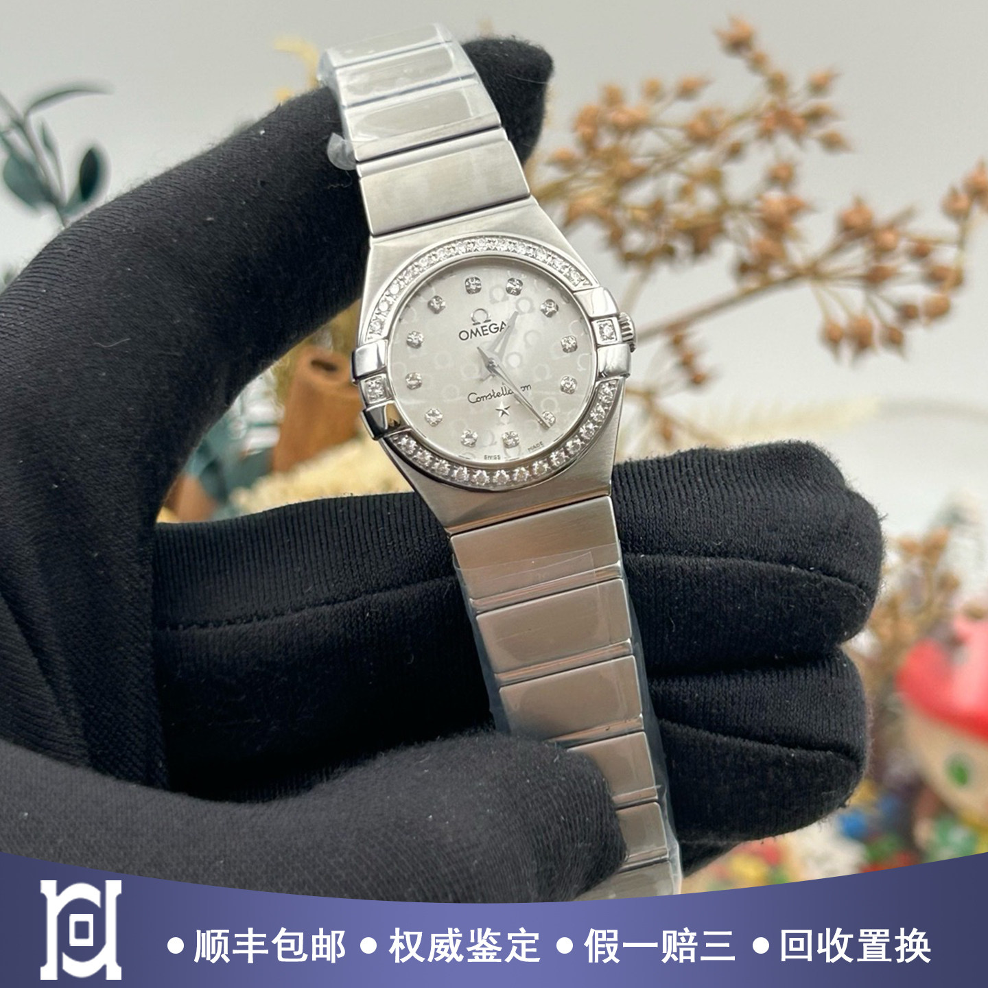 欧米茄星座24mm精钢原镶钻98新正品石英女表123.15.24.60.52.001