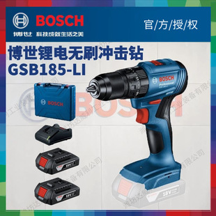 德国博世士无刷手电钻GSB185 手枪钻 Li冲击钻起子机家用18V充电式