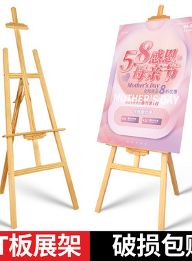 实木KT板支架展示架海报架婚礼迎宾牌三角支架可折叠画架