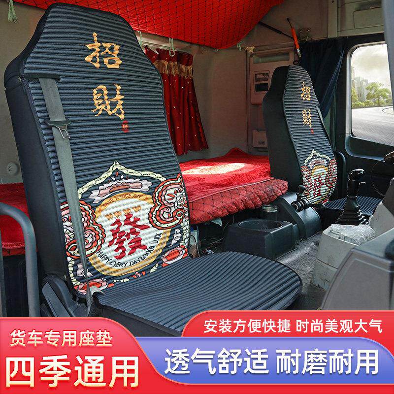 上汽红岩杰狮C500座套M500金刚专用C100货车四季通用M100坐垫全包