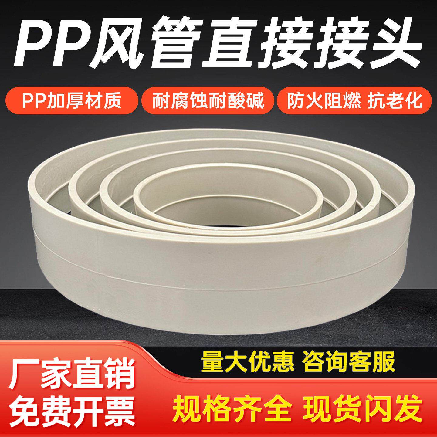 PP风管直接接头塑料套环连接通风管气管配件管材承插口直通接头