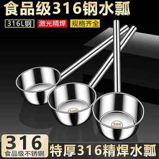 水瓢316不锈钢加厚商用长柄把水勺家用水舀子餐饮汤勺食堂打粥勺
