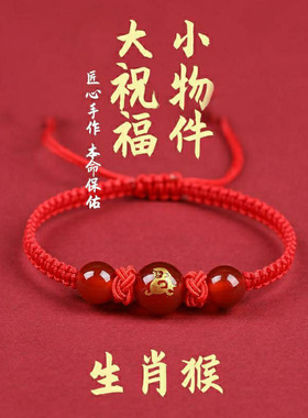 本命年红绳手链手链男女编织手链