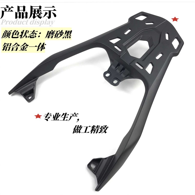 货架后配件改装无极箱加厚支架sr250gt架尾架适用载物新款lx250t