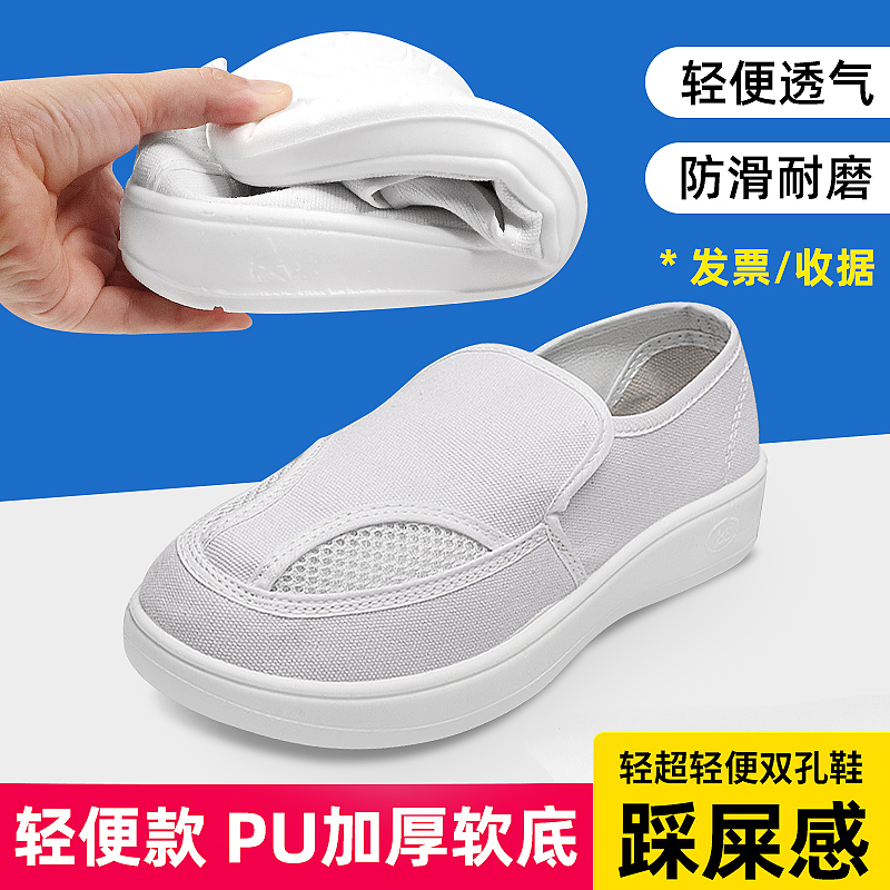 无尘鞋加厚软底防静电鞋洁净鞋双孔网面工作鞋电子厂男女舒适透气