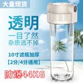 前置过滤器 净水器过滤器家用滤瓶PP棉单级自来水 10寸透明滤瓶