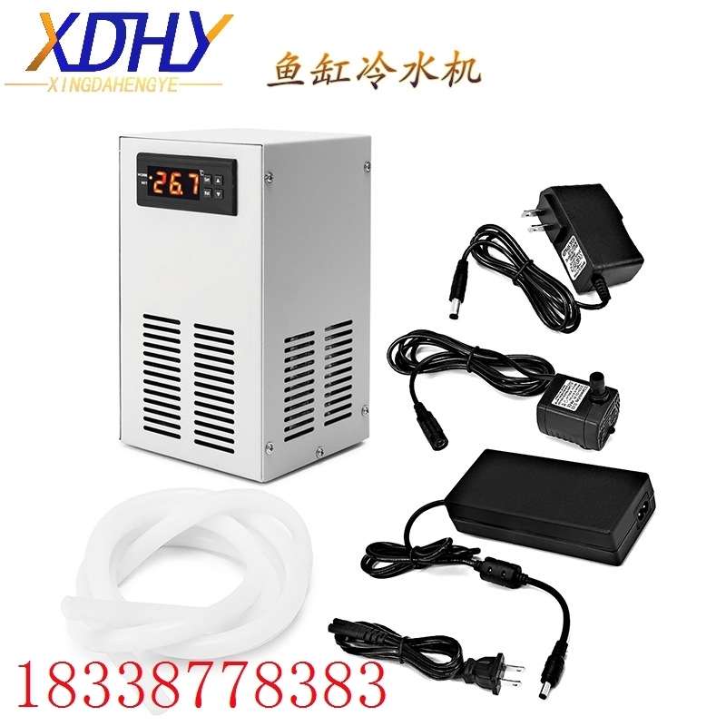 鱼缸冷水机 制冷机水族降温静音电子制冷器 恒温制冷35L