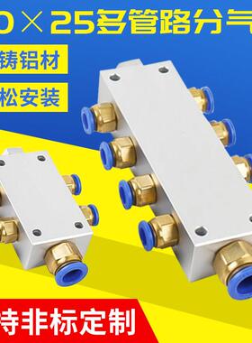 40x25分气排多管路气排分配器分流排接PC气管接头铝排对孔分气块