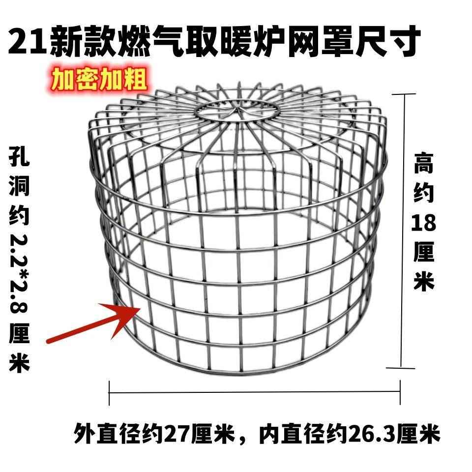 瓦斯取暖炉家用取暖瓦斯取暖器烤火炉防护网罩牀包网防烫的