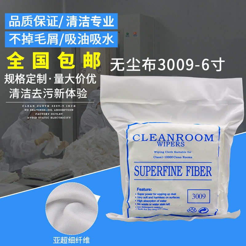 写真机无尘布喷绘机清洁布平板机拭擦布UV机配件无纺布工业拭擦布