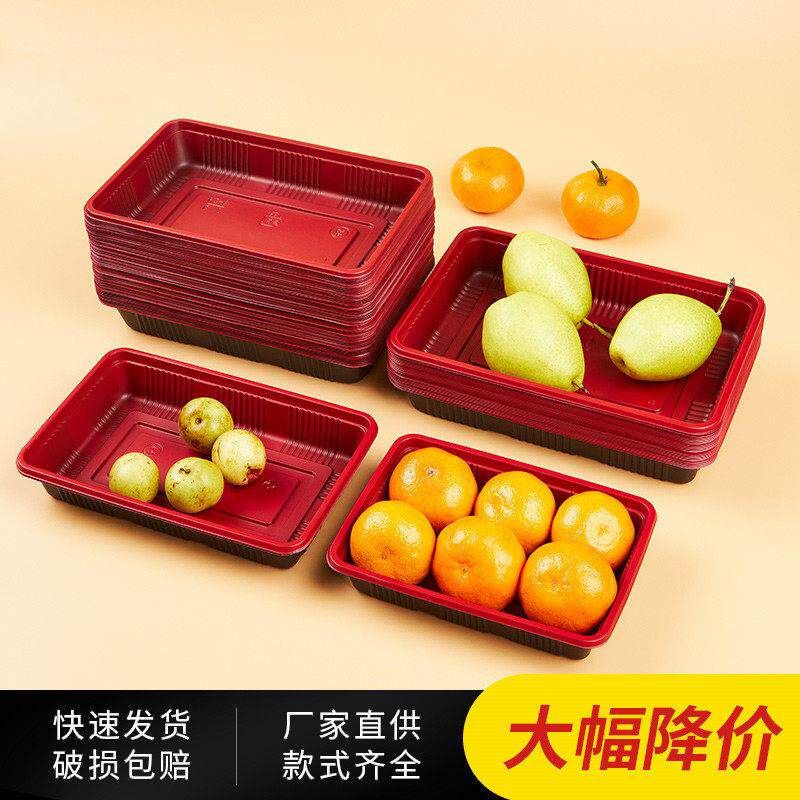 一次性水果托 托盘红黑底无盖包装盒HS-7保鲜餐盒生鲜蔬菜肉类打