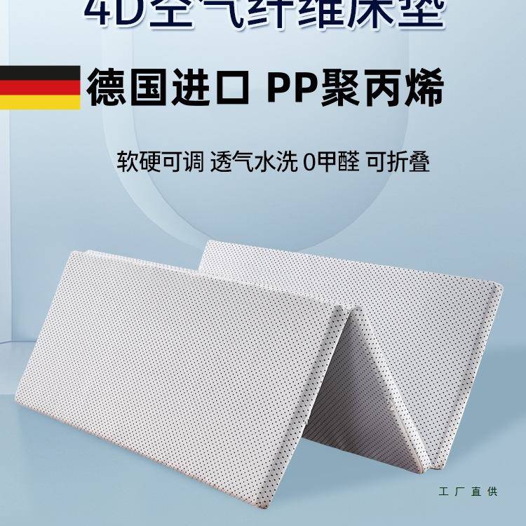 宿舍学生床垫4D空气纤维3d折叠榻榻米拆洗透气偏硬午休地铺垫定