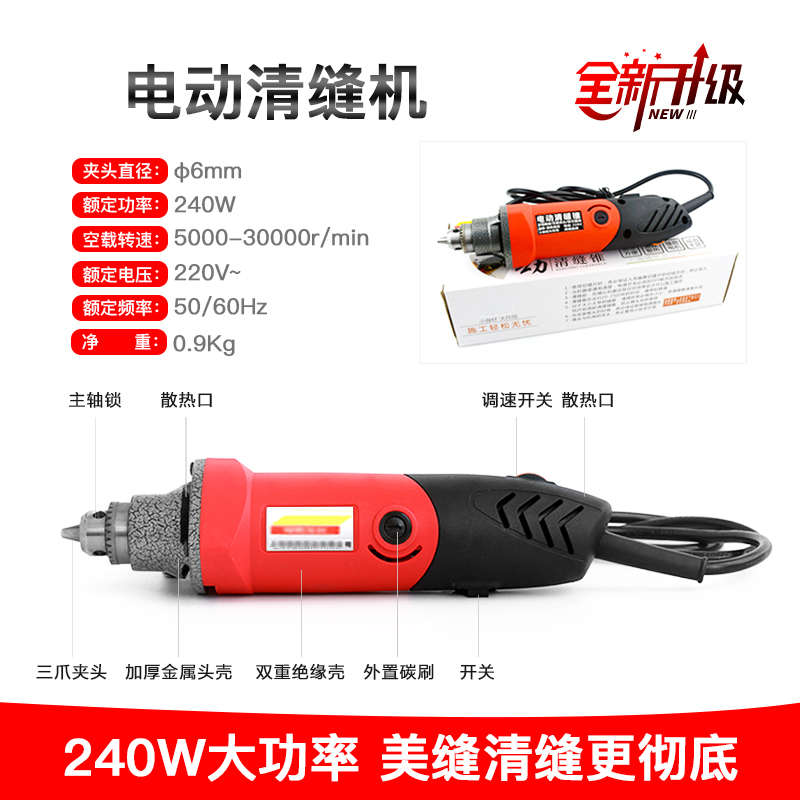 美缝剂施工工具全套专用电动清缝器清缝机地砖美逢瓷砖美缝清缝锥
