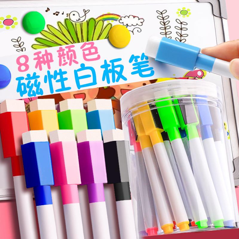 可擦儿童彩色白板笔教师用水性黑色红色蓝色黑板笔画板笔专用细头