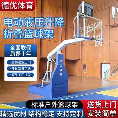 户外手动电动液压篮球架室内外移动可升降折叠标准比赛扣篮篮球架