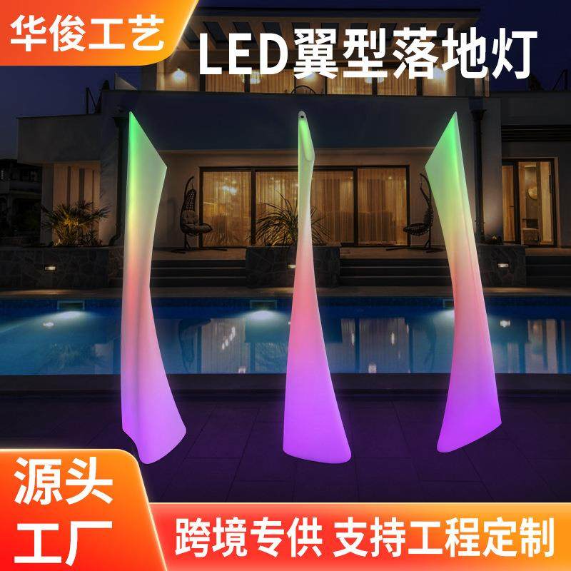 户外翼形落地灯防水太阳能庭院灯花园草坪灯露营氛围灯网红景观灯