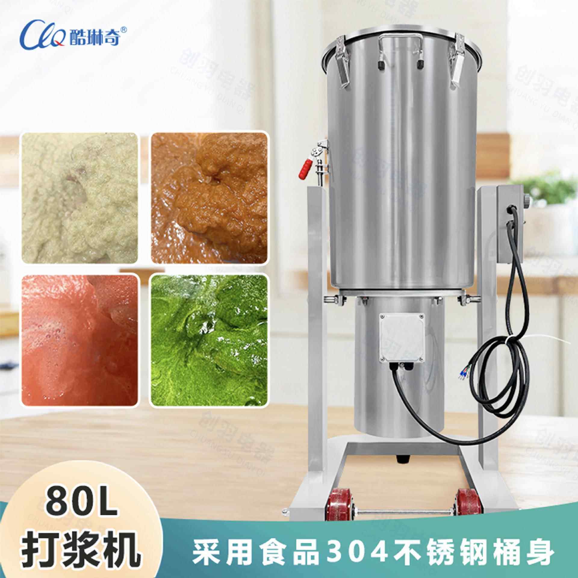 优选多功能大容量胡果力汁机 强姜蓉萝卜西腌红柿制酸菜打HDS浆机