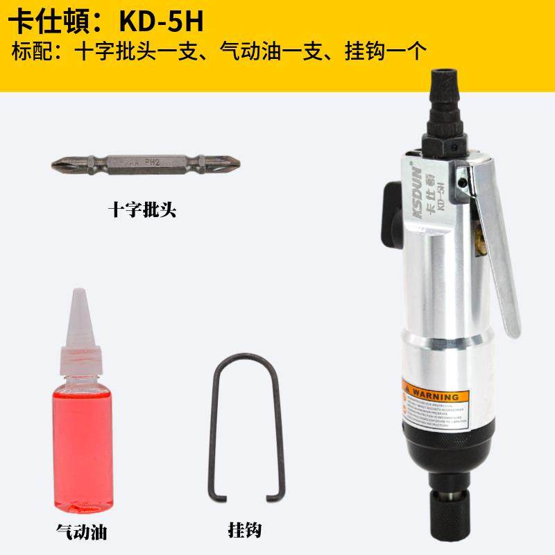 高档卡士5H8H10H批金刚顿风气动螺丝刀气批气动工具气改锥起工业