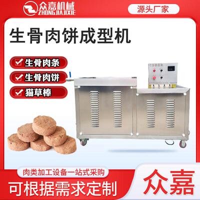 猫草棒挤出灌制机 生骨肉挤条机 全自动生骨肉肉饼成型机