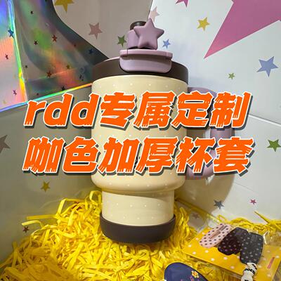 适配rosydoedian保温杯杯套stanley杯子配件add水杯杯底保护套
