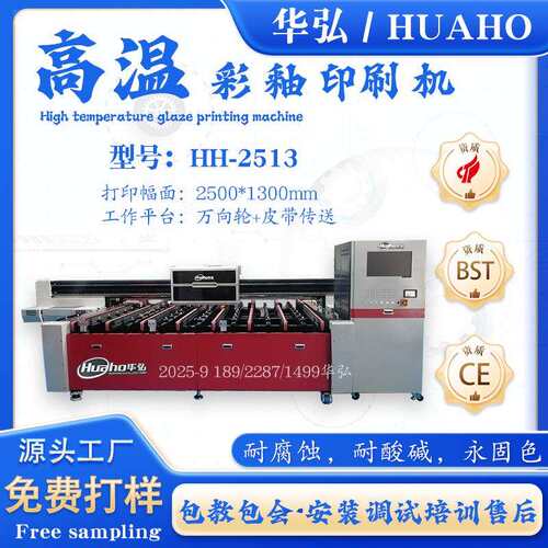 搪瓷片打印机煤气二维码高温彩釉机HH-3020珐琅工品饰品喷罐艺牌
