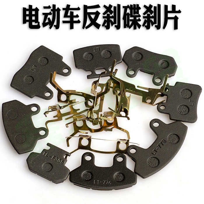 电动车前轮内反刹卡钳下泵通用碟刹片刹车皮改装油刹液压制动蹄块
