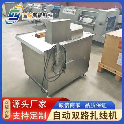 香肠不锈钢双路扎线机 烤肠打结机 玉米肠绕线机设备 厂家供应