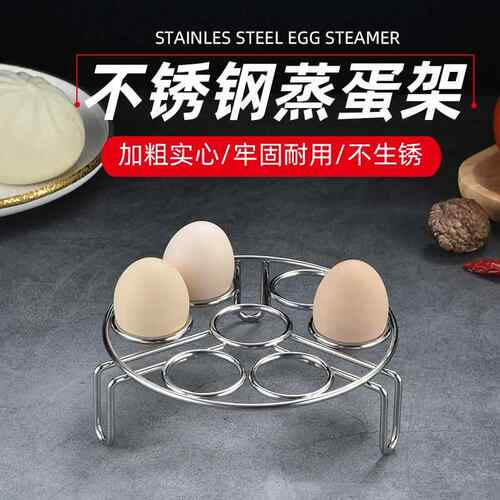 蒸蛋架加粗不锈钢高矮脚蒸架电饭煲压力锅蒸菜架蒸饭多用隔水架子