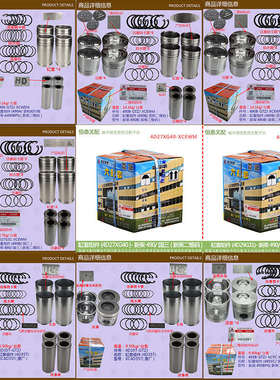 叉车新柴C490缸套组件 4D27缸套组件 新柴490\4D29\4D35各种型号