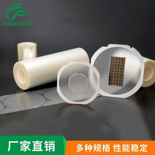 厂家生产PO切23654割膜UDV失L粘保护LE芯片PC切割专用UV膜