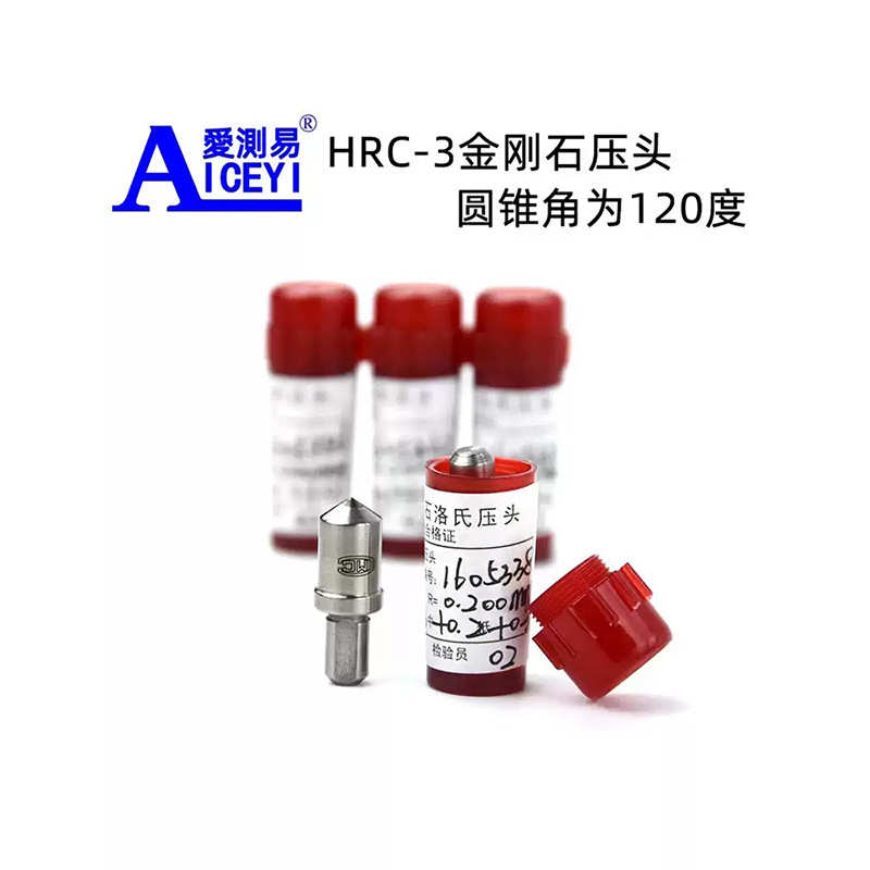 源头厂家各款HRC金钢石压头凸鼻子手持式双洛氏硬度计测头