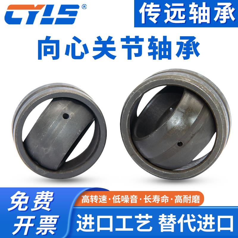 向心关节轴承GE4 5 6 8 10 12 15 17 20 25 30 35 40 45 50 60 ES