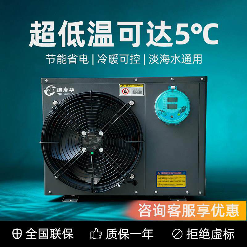 商用海鲜鱼缸制冷机自动一体恒温机循环降温水产养殖池专用冷水机