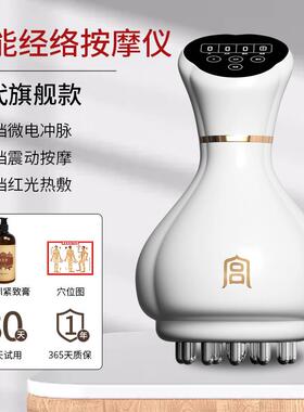 正品氏升级宫电动经络全身通用 热敷带脉刮痧刷仪器按疏摩通工具
