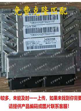 ECU5WY5935A24562098五菱宏光S汽车发动机电脑板
