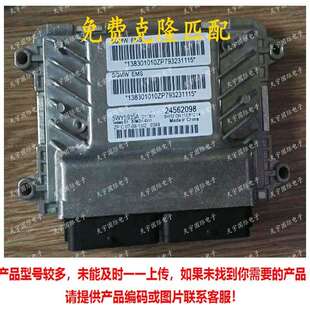 ECU5WY5935A24562098五菱宏光S汽车发动机电脑板