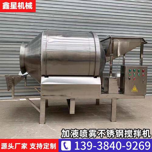 不锈钢加液喷雾搅拌机滚筒式鱼虾添加剂混料机茶叶调味加香设备