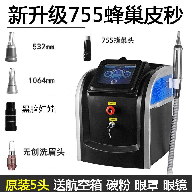 皮秒激光祛斑仪便捷式小皮秒手握式美容院仪器 洗眉机