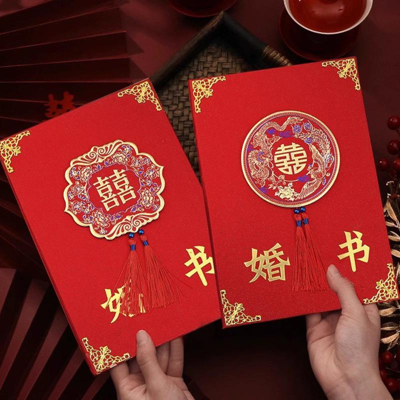 龙凤陪嫁单结婚账本婚庆用品礼单本新娘嫁妆娘家女方物品清单礼薄