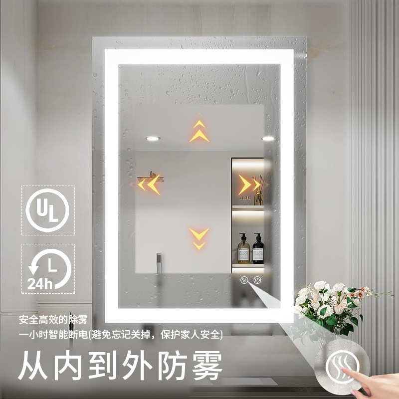 LED智能浴室镜壁挂式除雾带灯 酒店旅馆宾馆卫生间洗手间化妆镜子